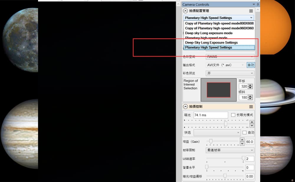Planetary High Speed Mode and Deep Space Long Exposure Mode Planetary High Speed Mode and Deep Space Long Exposure Mode